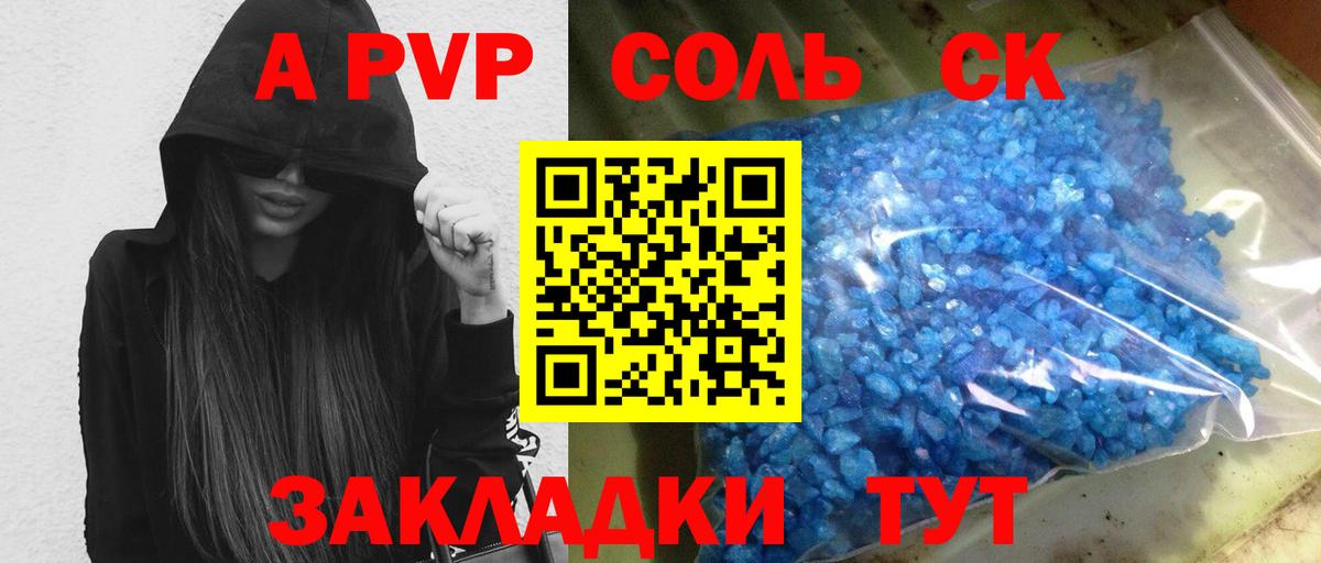 Alpha PVP СК  магазин продажи наркотиков  Альфа ПВП Crystall  A-PVP  Вход с VPN  Десногорск  Alpha-PVP VHQ 