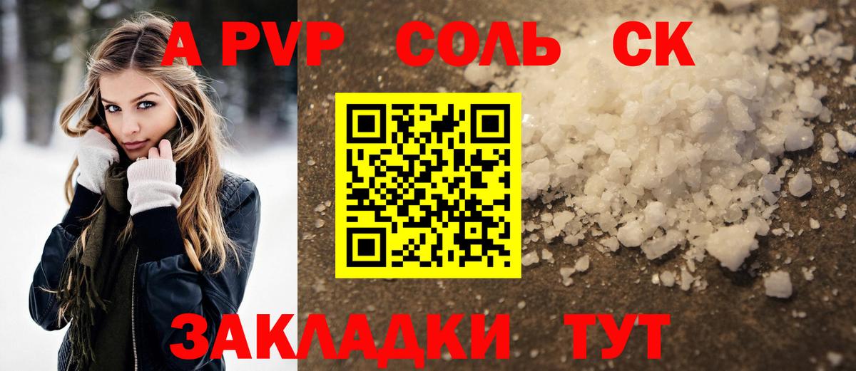 Alfa_PVP СК Десногорск