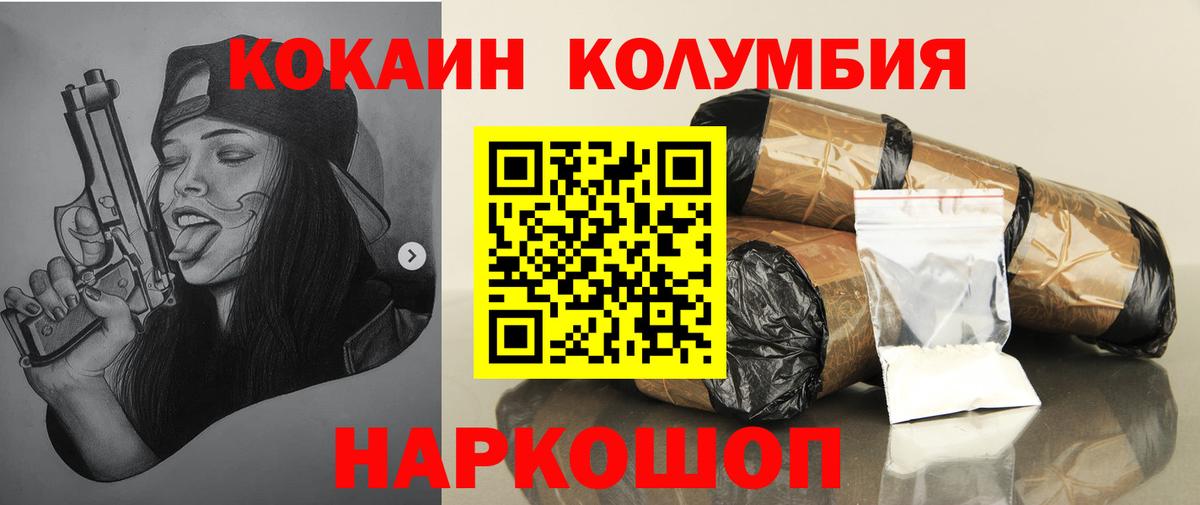 Кокаин Перу  Вход с VPN  Кокаин Боливия  Десногорск 