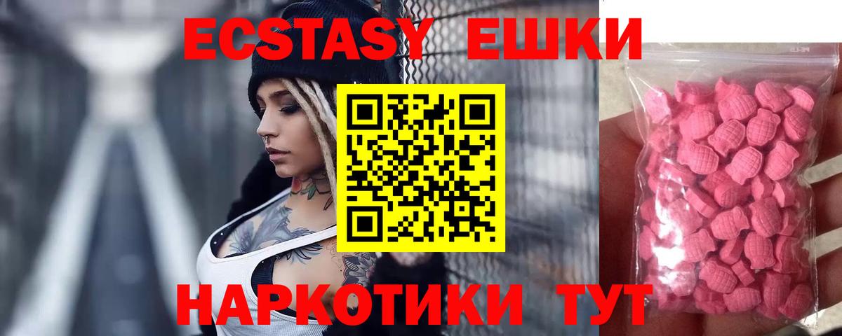 Ecstasy  ЭКСТАЗИ Cube  Вход с VPN  Десногорск  ЭКСТАЗИ XTC 