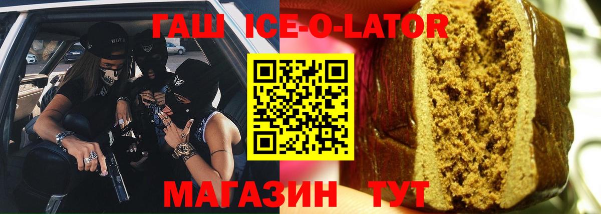 ГАШИШ убойный  Гашиш гашик  Десногорск  где продают   Вход с VPN 