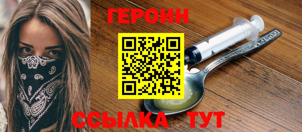 Десногорск  Героин герыч  Вход с VPN 