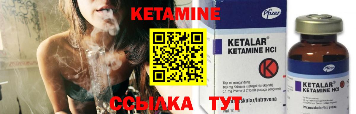 Кетамин ketamine  Вход с VPN  Десногорск 