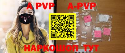альфа пвп Краснодар