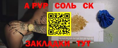 альфа пвп Краснодар