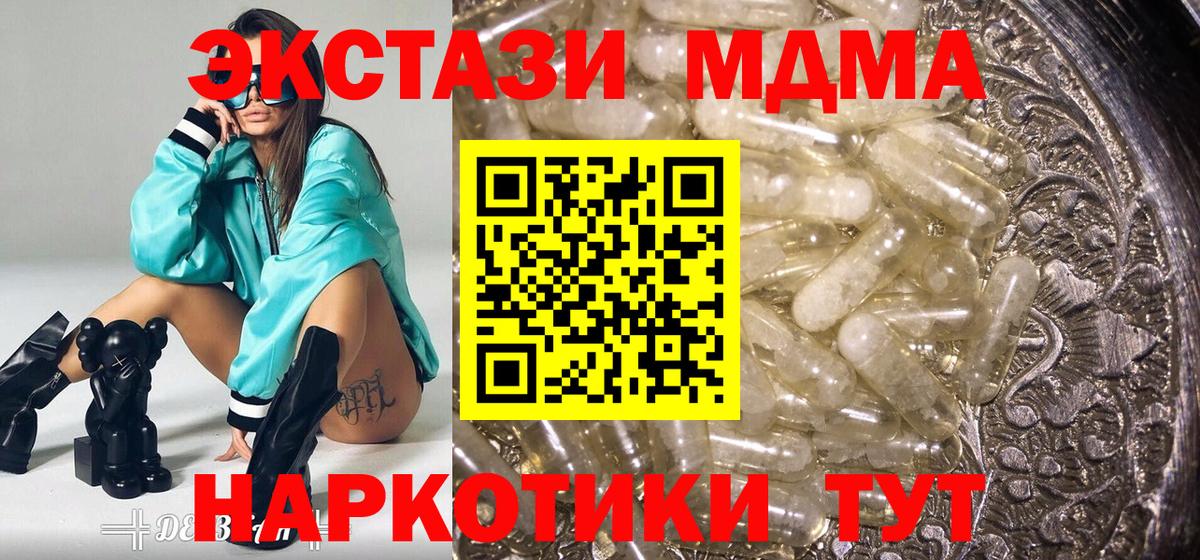 MDMA молли Десногорск