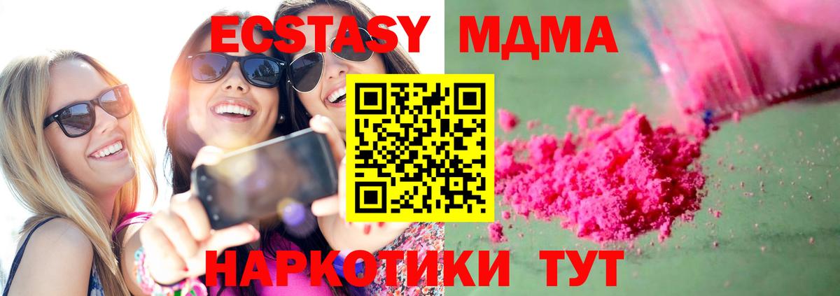 МДМА кристаллы  MDMA молли  MDMA  Десногорск  Вход с VPN 