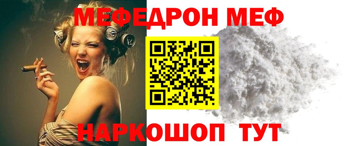 МЯУ-МЯУ кристаллы  Вход с VPN  дарнет шоп  Десногорск  МЯУ-МЯУ VHQ  Мефедрон 