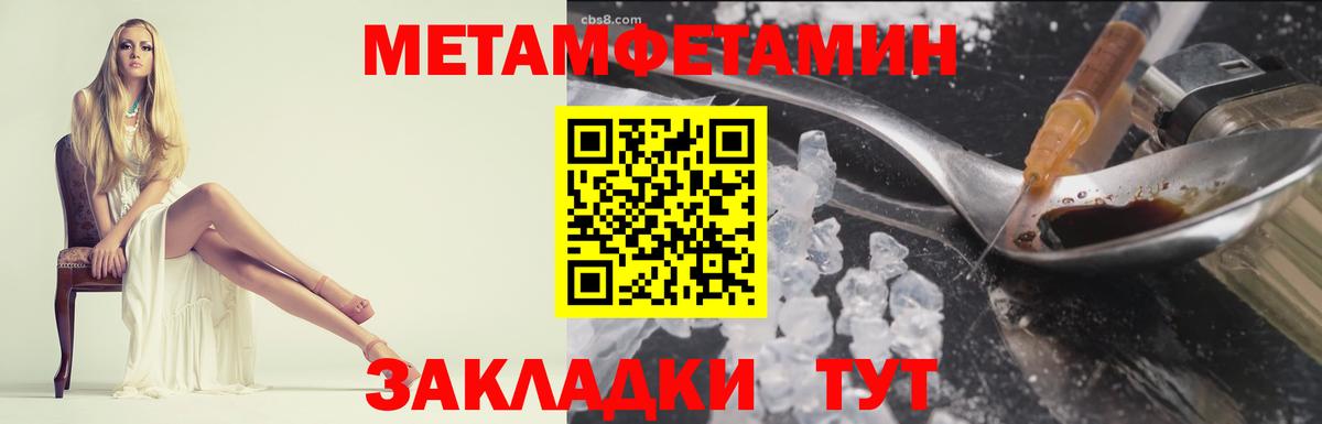 Десногорск  Метамфетамин  Вход с VPN  МЕТАМФЕТАМИН кристалл 