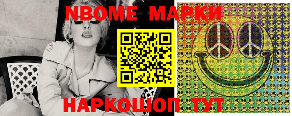 Марки NBOMe 1,8мг  дарнет шоп  Десногорск  Вход с VPN  Марки N-bome 