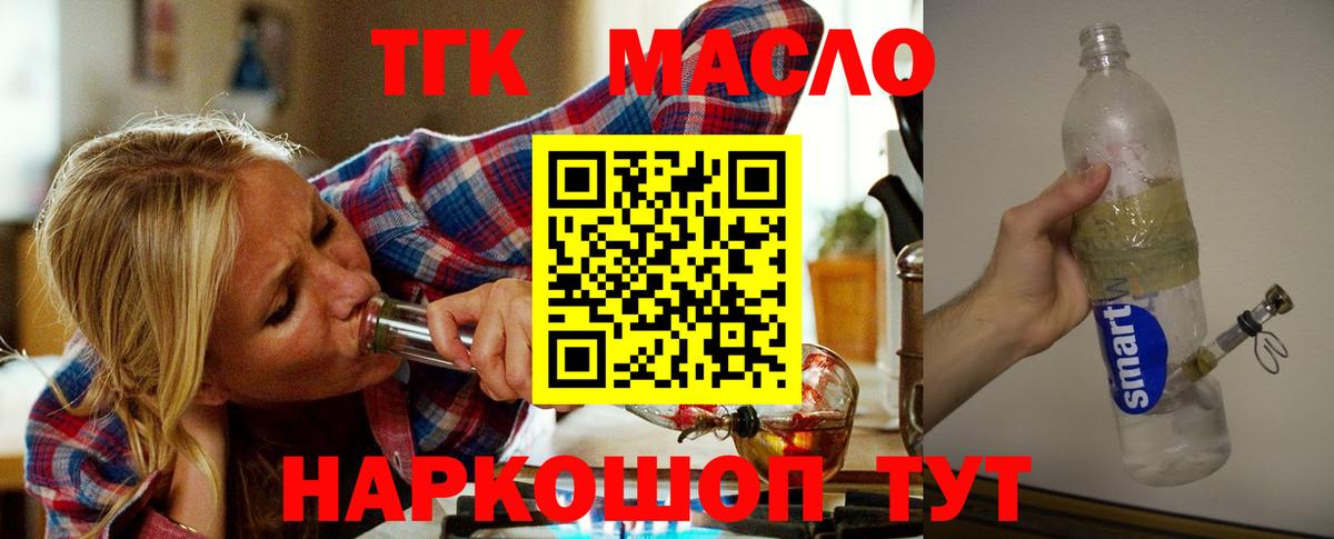 ТГК вейп Десногорск