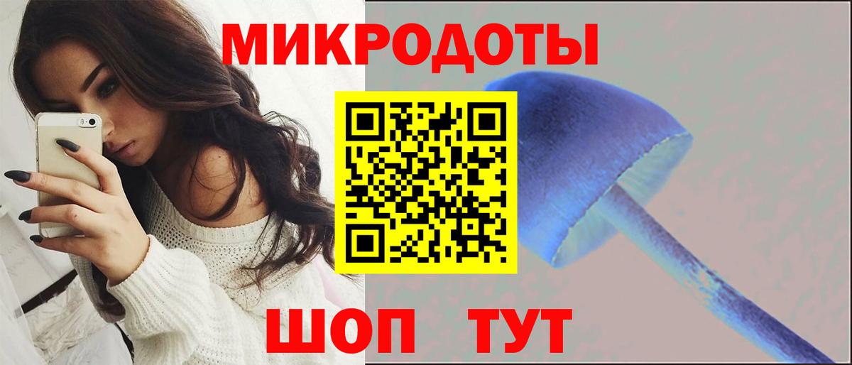 Псилоцибиновые грибы ЛСД Десногорск